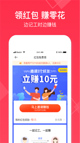 小时工记账2026最新版