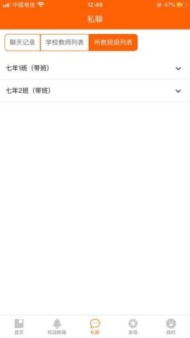 博科希尔学校端