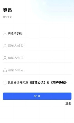 资助通软件