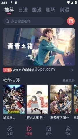 omofun动漫官方正版 第1张图