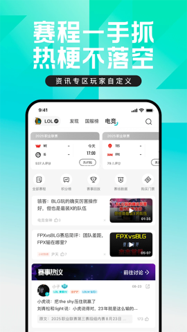 英雄联盟手游助手 英雄联盟手游助手