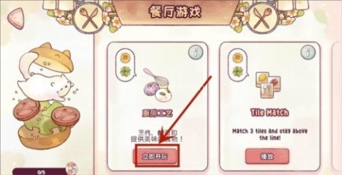 瑞亚节奏中文版 第7张图