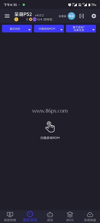 呆萌PS2模拟器中文版