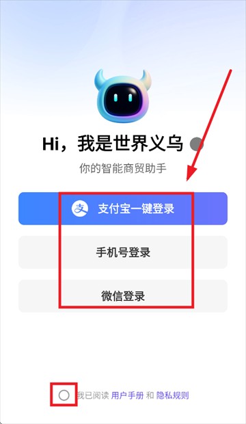 世界义乌 第2张图