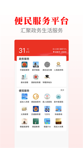 德昌融媒