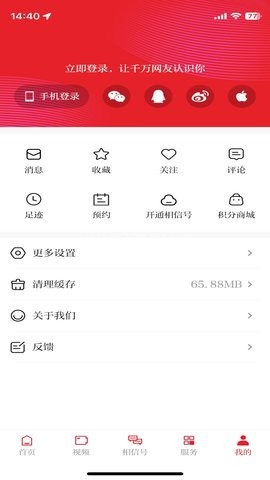 相信新闻客户端app