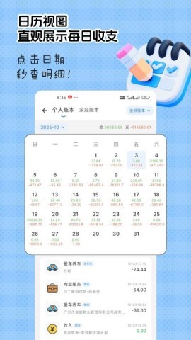 猴哥记账 第1张图