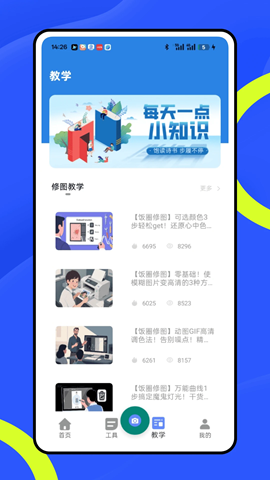 恶搞p图