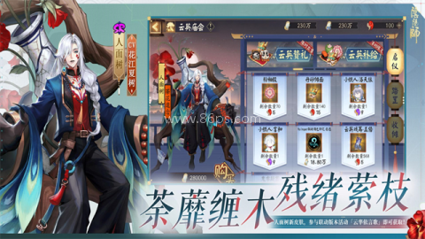 阴阳师华为渠道服