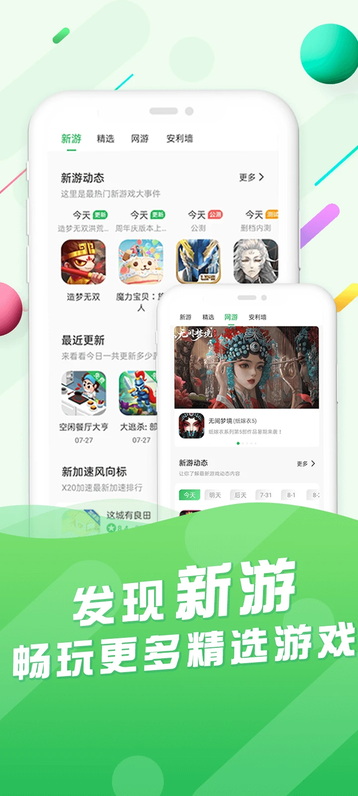 百分网游戏盒子官方正版