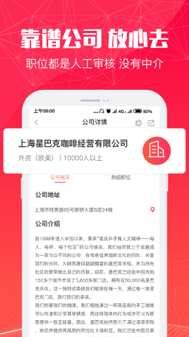 51米多多招招聘网app