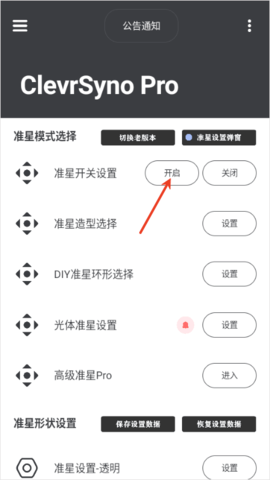准心助手瞄准器十字架 第2张图