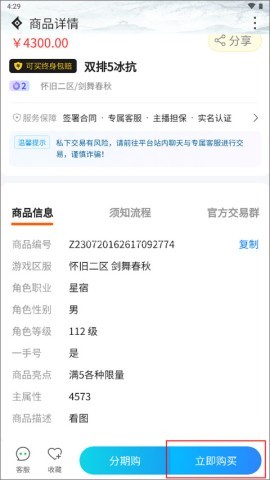 神仙代售天龙八部怀旧服 第3张图