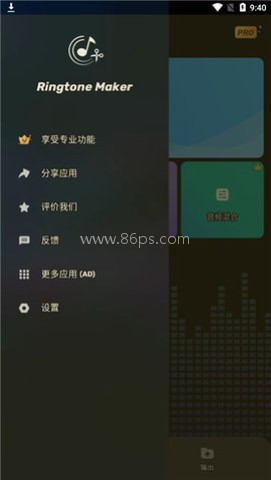 ringtonemaker