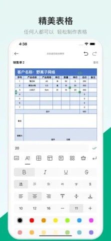 表格制作器