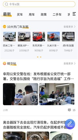 卡车e族