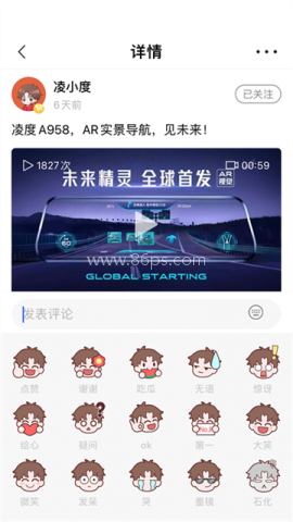 凌度车生活