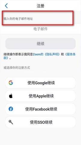 zoom视频会议 第3张图