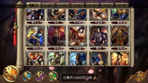 极略三国魔极天道