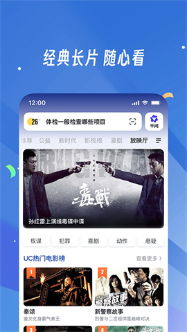 UC网盘