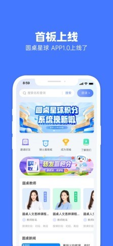圆桌星球思辨课 圆桌星球思辨课