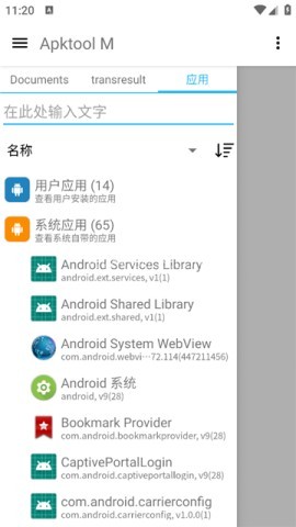 ApktoolM