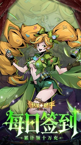 最强猎手手游