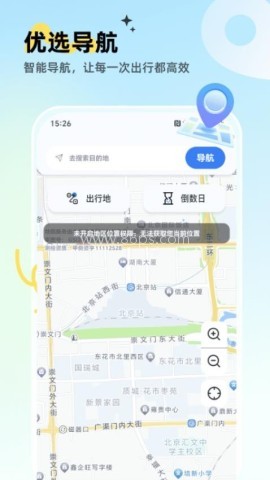 即时优选动态地图 即时优选动态地图