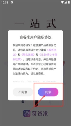 奇谷米老 第2张图