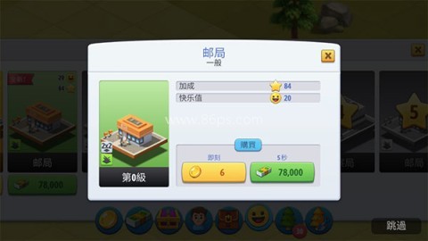 城市岛屿6无限金币 第3张图
