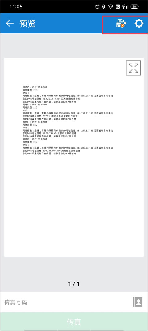 samsung mobile print 第3张图