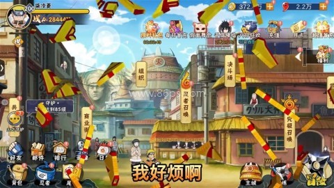 鸣人：我爸是火影 第2张图