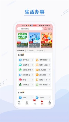 第一昆山官方版