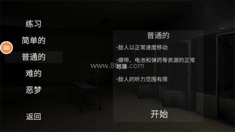 必须尖叫联机版 第3张图