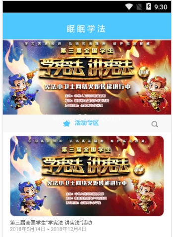 全国青少年普法网