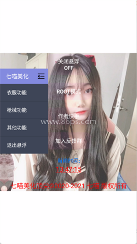 七喵美化