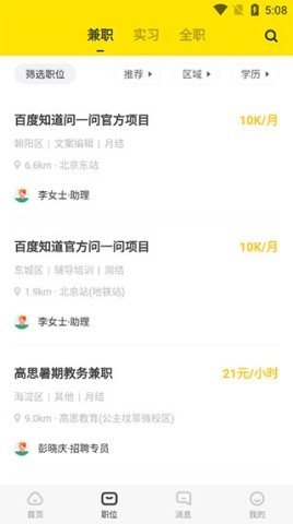 人职初 第4张图