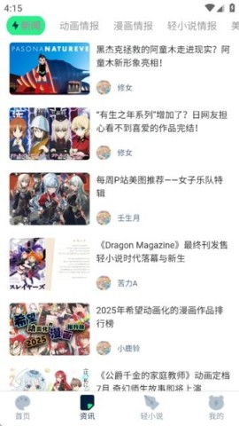 再漫画app下载官方正版 再漫画官方版 第1张图