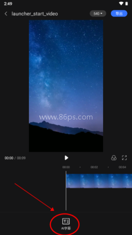 科大讯飞同传 第3张图
