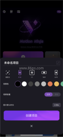 MotionNinja