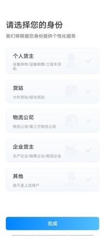 特运通货站版 第4张图