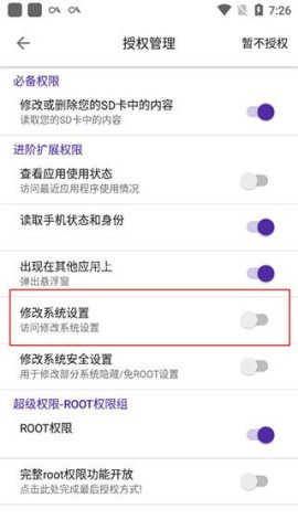 爱玩机工具箱官网最新