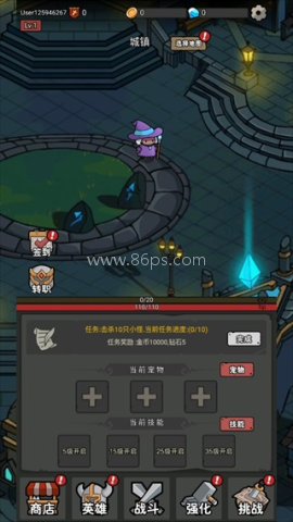 超级转职系统免广告 第5张图