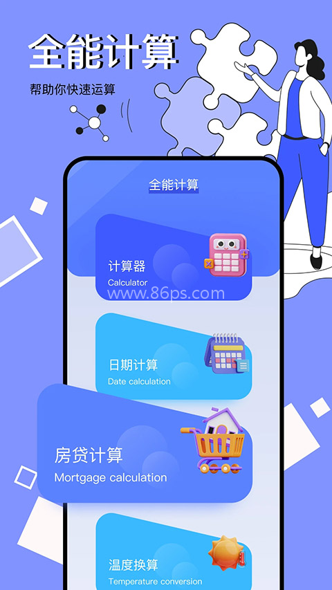 图吧工具箱2026版 图吧工具箱2026版