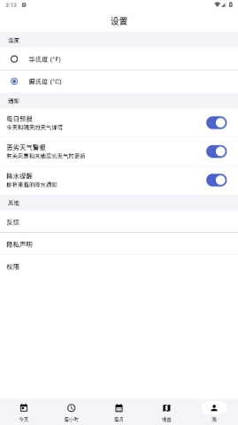 msn天气 第4张图