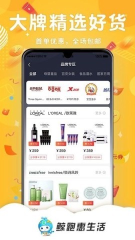 鲸跑惠生活 第1张图
