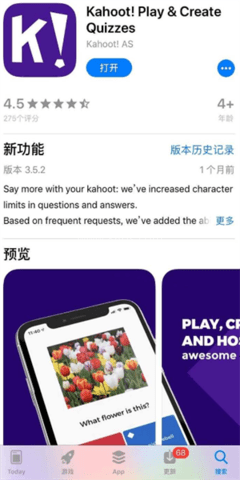 kahoot中文版官网版