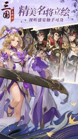 三国名将传手游官网版
