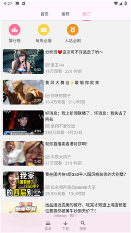bilimiao哔哩喵