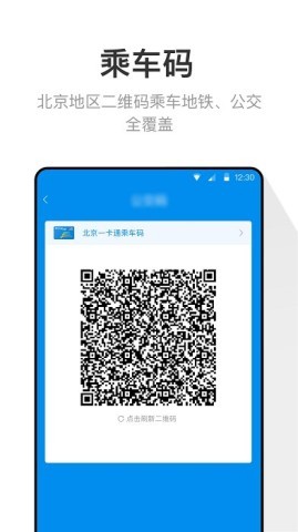 北京一卡通公交卡 北京一卡通公交卡